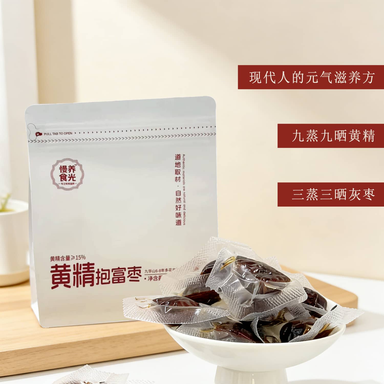 黄精抱富枣细节